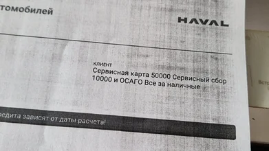 50 Haval H3.webp